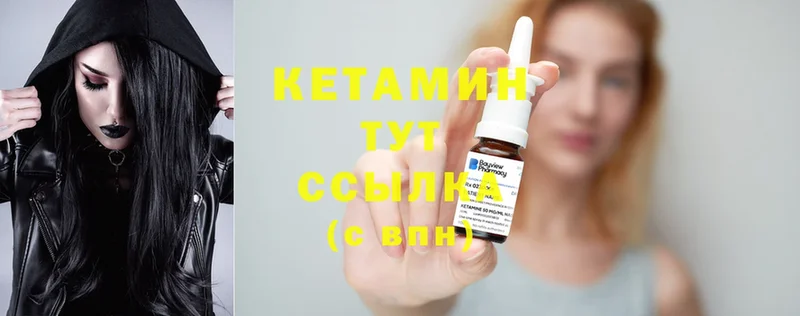 КЕТАМИН ketamine  где купить наркоту  Сочи 