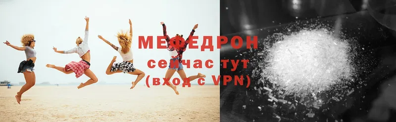 МЕФ VHQ  Сочи 